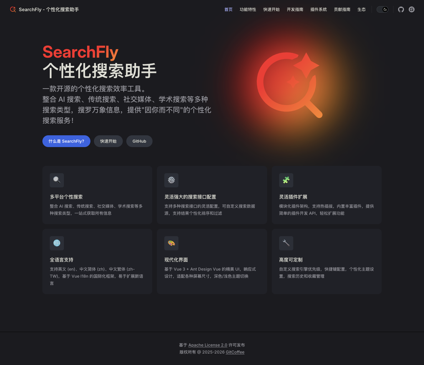searchfly-homepage